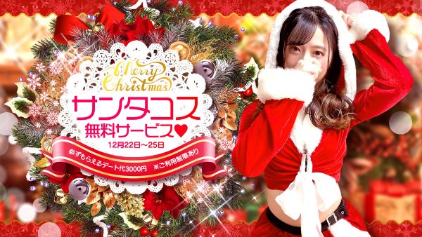 🎄 CoCoaco大阪 クリスマスイベントのお知らせ 🎁