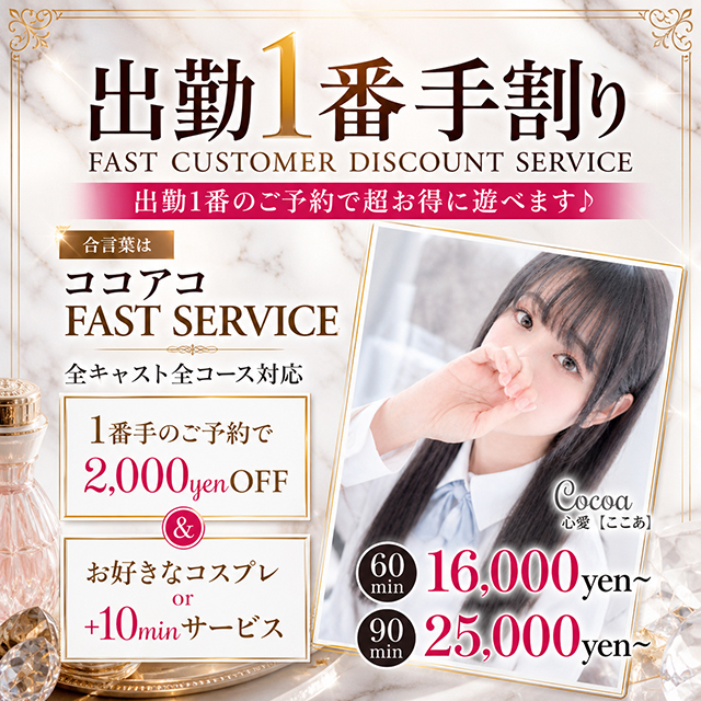 出勤１番手割り