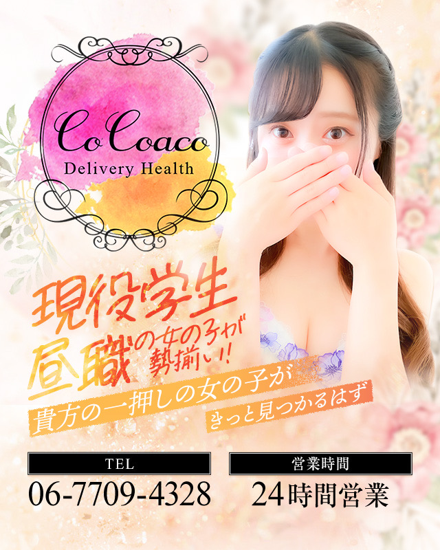 CoCoaco(ココアコ)大阪本店