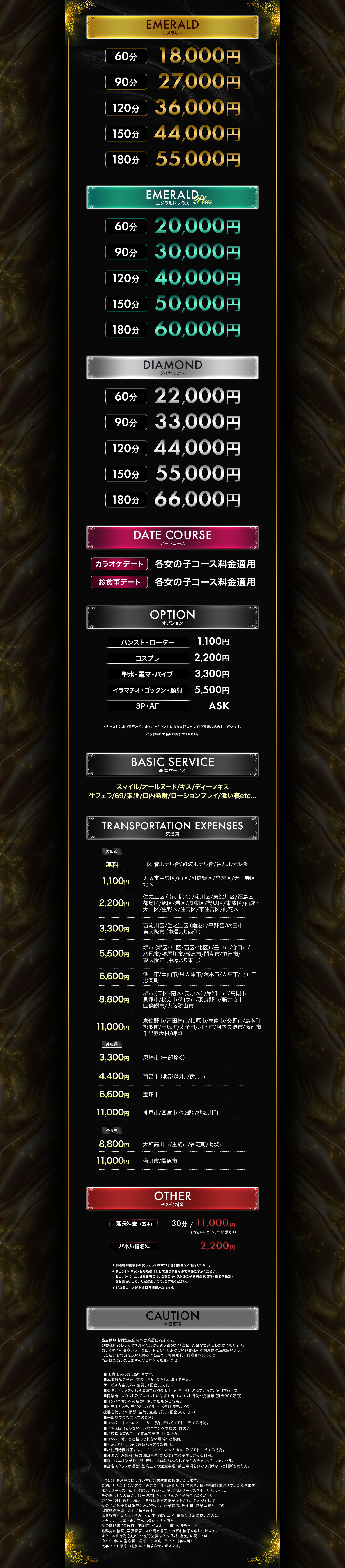 システム料金画像