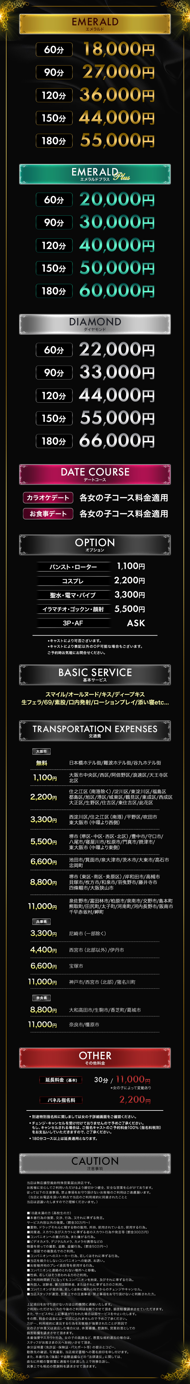 システム料金画像