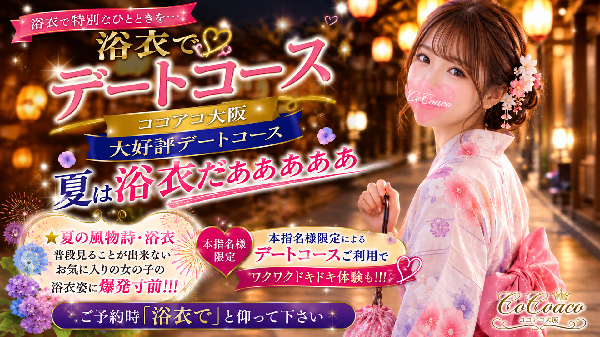 CoCoaco(ココアコ)大阪本店